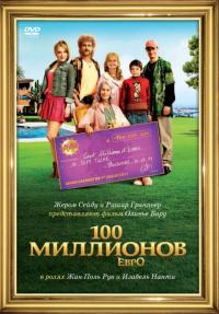 Фильм 100 миллионов евро (2011) скачать торрент