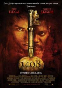 Фильм 1408 (2007) скачать торрент