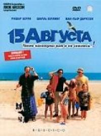 Фильм 15 августа (2001) скачать торрент