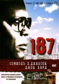 Фильм 187 (1997) скачать торрент