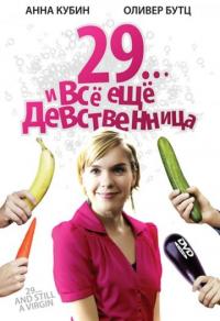 Фильм 29... и все еще девственница (2007) скачать торрент