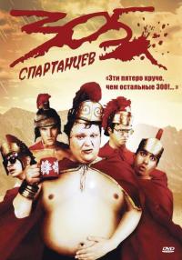 Фильм 305 спартанцев (2008) скачать торрент