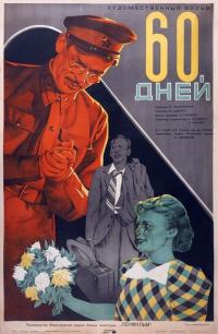 Фильм 60 дней (1940) скачать торрент