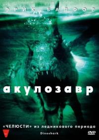 Фильм Акулозавр (2010) скачать торрент