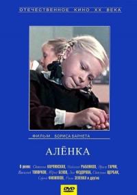 Фильм Аленка (1961) скачать торрент