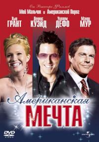 Фильм Американская мечта (2006) скачать торрент