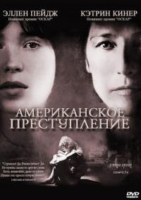 Фильм Американское преступление (2007) скачать торрент