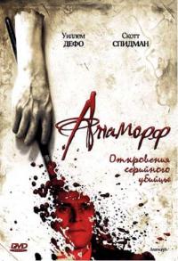 Фильм Анаморф (2007) скачать торрент