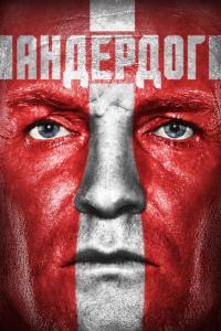 Фильм Андердог (2015) скачать торрент