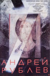 Фильм Андрей Рублев (1966) скачать торрент