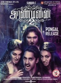 Фильм Aranmanai 2 (2016) скачать торрент