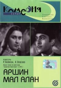 Фильм Аршин Мал Алан (1945) скачать торрент