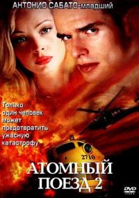 Фильм Атомный поезд 2 (2002) скачать торрент