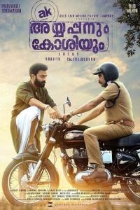 Фильм Ayyappanum Koshiyum (2020) скачать торрент