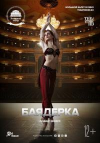 Фильм Баядерка (2019) скачать торрент