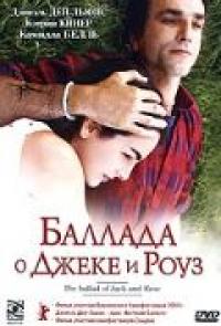 Фильм Баллада о Джеке и Роуз (2005) скачать торрент