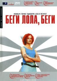 Фильм Беги, Лола, беги (1998) скачать торрент