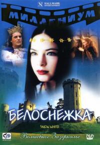 Фильм Белоснежка (2001) скачать торрент