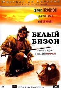 Фильм Белый бизон (1977) скачать торрент