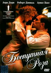 Фильм Беспутная Роза (1991) скачать торрент