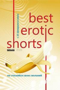 Фильм Best Erotic Shorts 2 (2020) скачать торрент