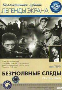 Фильм Безмолвные следы (1961) скачать торрент