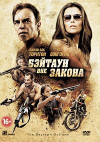 Фильм Бэйтаун вне закона (2012) скачать торрент