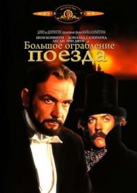 Фильм Большое ограбление поезда (1978) скачать торрент