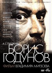 Фильм Борис Годунов (2011) скачать торрент