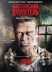 Фильм Бостонский душитель (2008) скачать торрент