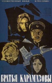 Фильм Братья Карамазовы (1968) скачать торрент