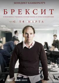 Фильм Брексит (2019) скачать торрент