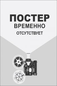 Фильм Бронированные воины Вотомы: Сияющая ересь (1994) скачать торрент