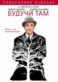 Фильм Будучи там (1979) скачать торрент