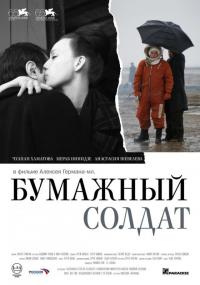 Фильм Бумажный солдат (2008) скачать торрент