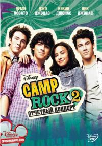 Фильм Camp Rock 2: Отчетный концерт (2010) скачать торрент