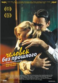 Фильм Человек без прошлого (2002) скачать торрент