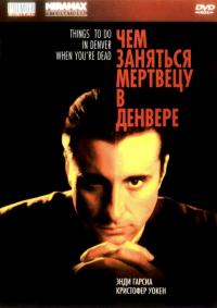 Фильм Чем заняться мертвецу в Денвере (1995) скачать торрент