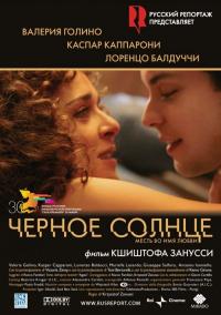 Фильм Черное солнце (2007) скачать торрент