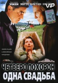 Фильм Четверо похорон и одна свадьба (2002) скачать торрент