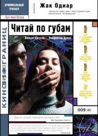 Фильм Читай по губам (2001) скачать торрент