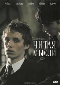 Фильм Читая мысли (2005) скачать торрент