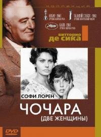 Фильм Чочара (1960) скачать торрент