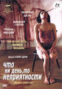 Фильм Что ни день, то неприятности (2001) скачать торрент