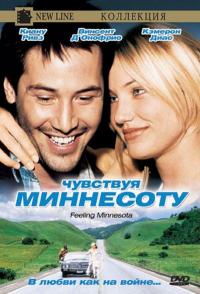 Фильм Чувствуя Миннесоту (1996) скачать торрент