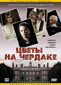 Фильм Цветы на чердаке (1987) скачать торрент