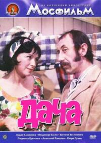 Фильм Дача (1973) скачать торрент