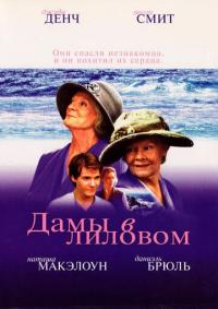 Фильм Дамы в лиловом (2004) скачать торрент