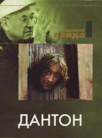 Фильм Дантон (1982) скачать торрент