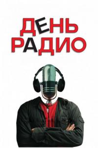 Фильм День радио (2008) скачать торрент